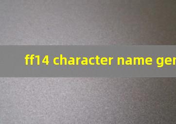 ff14 character name generator